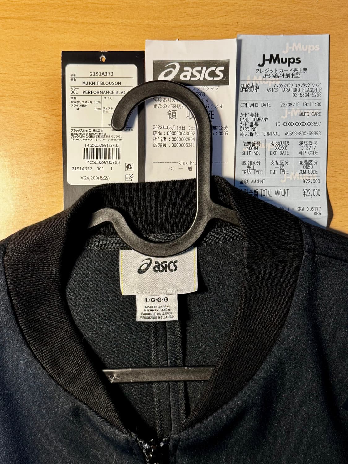 [택, 영수증] 국내 미발매 하라주쿠 아식스 MJ 니트 블루종 상품이미지1