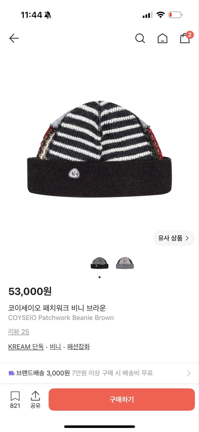 코이세이오 패치워크 비니 브라운 상품이미지1
