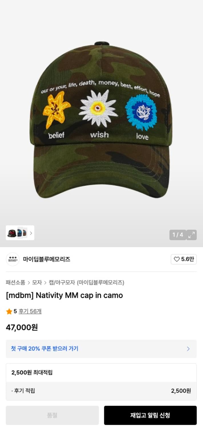 마이딥블루메모리즈 카모 볼캡 Nativity MM cap in camo 상품이미지2