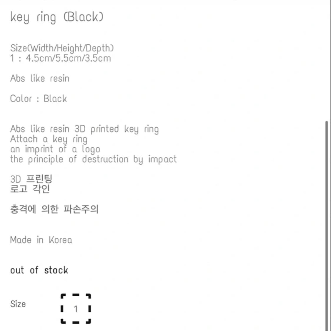 Bonnae 3D keyring 상품이미지3