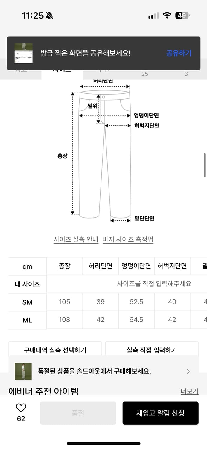 에비너 파라슈트 셋업 베이지 100 상품이미지5