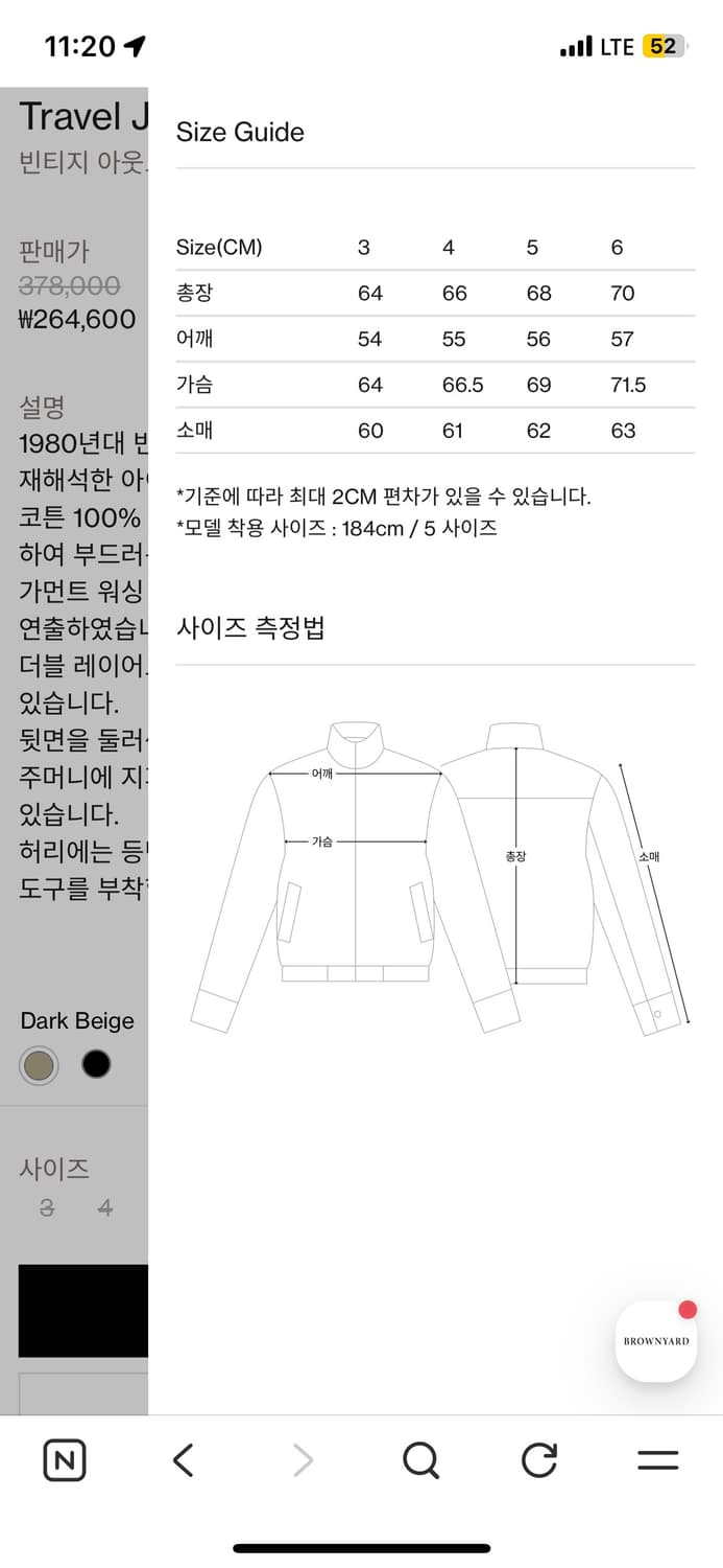 브라운야드 트래블 자켓 상품이미지2