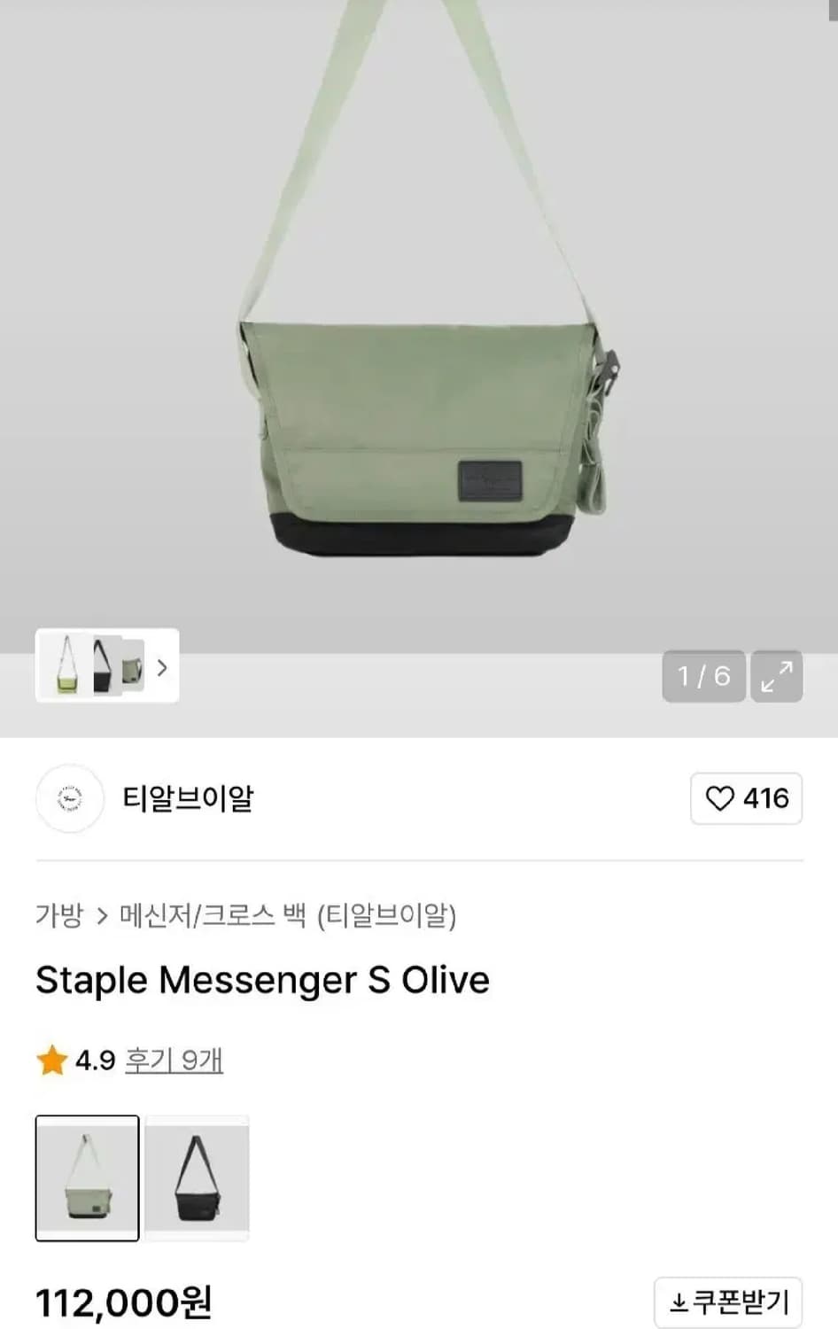 trvr 크로스백 미사용 새제품 판매 상품이미지1
