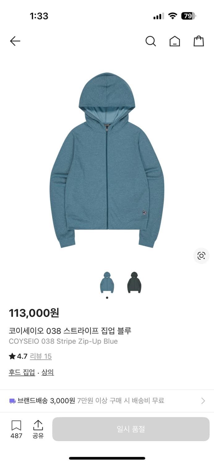 코이세이오 038 스트라이프 집업 구해요! 상품이미지1