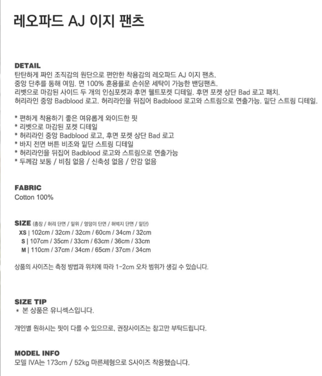 배드블러드 레오파드 팬츠 상품이미지3