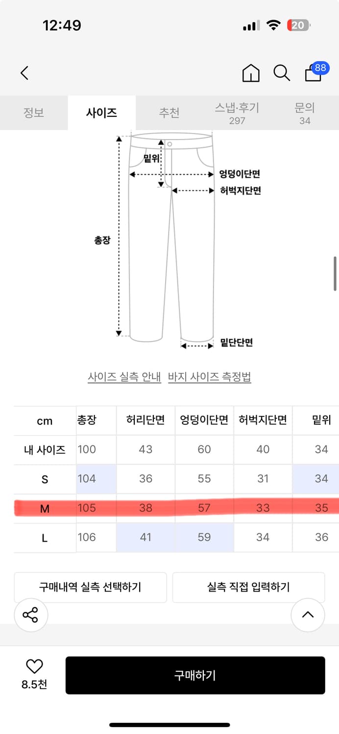 정품 꼼파뇨 스타 와이드 흑청 데님팬츠 블랙 청바지 30인치 상품이미지10