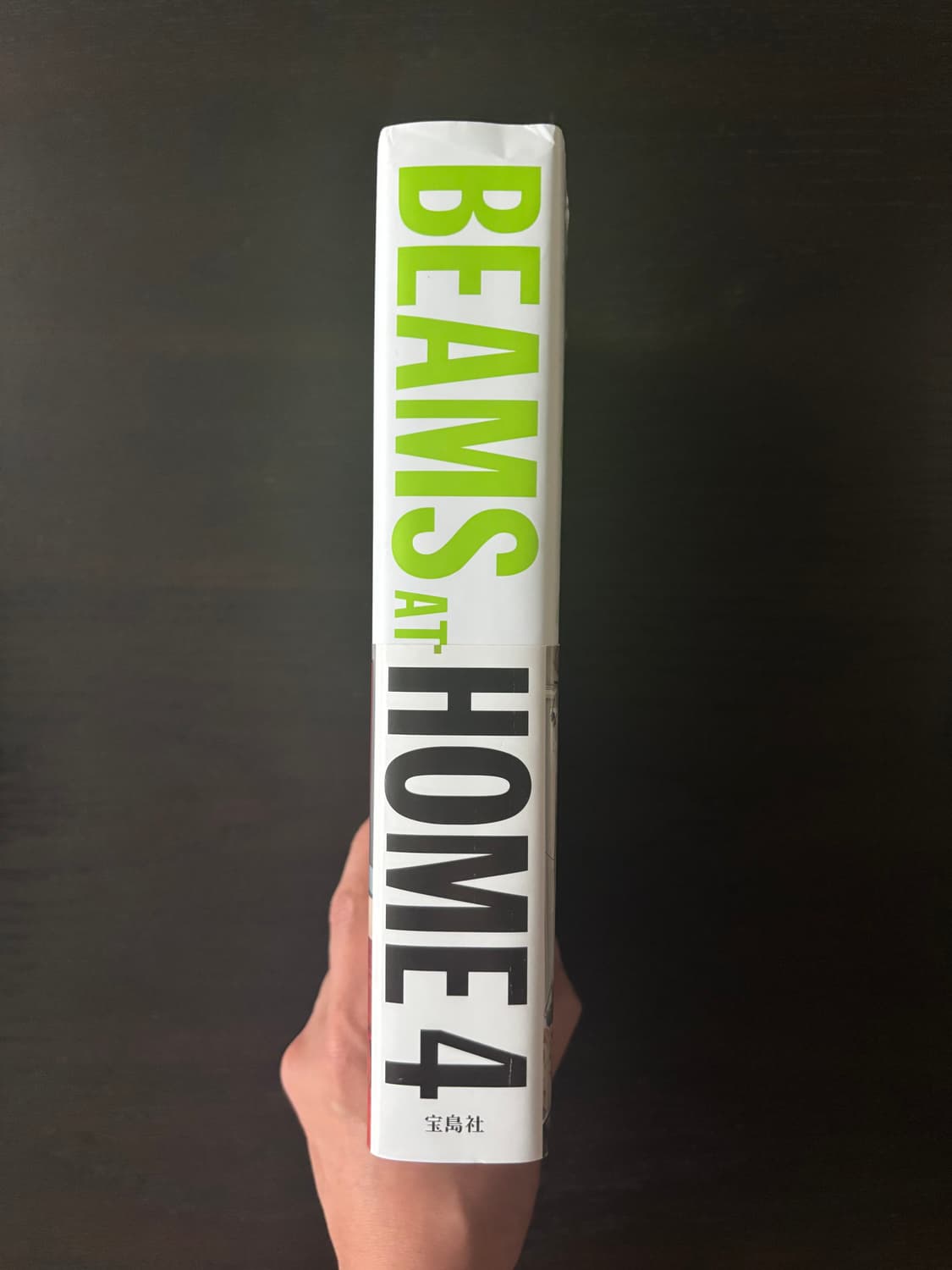 Beams at home 인테리어 책 상품이미지1
