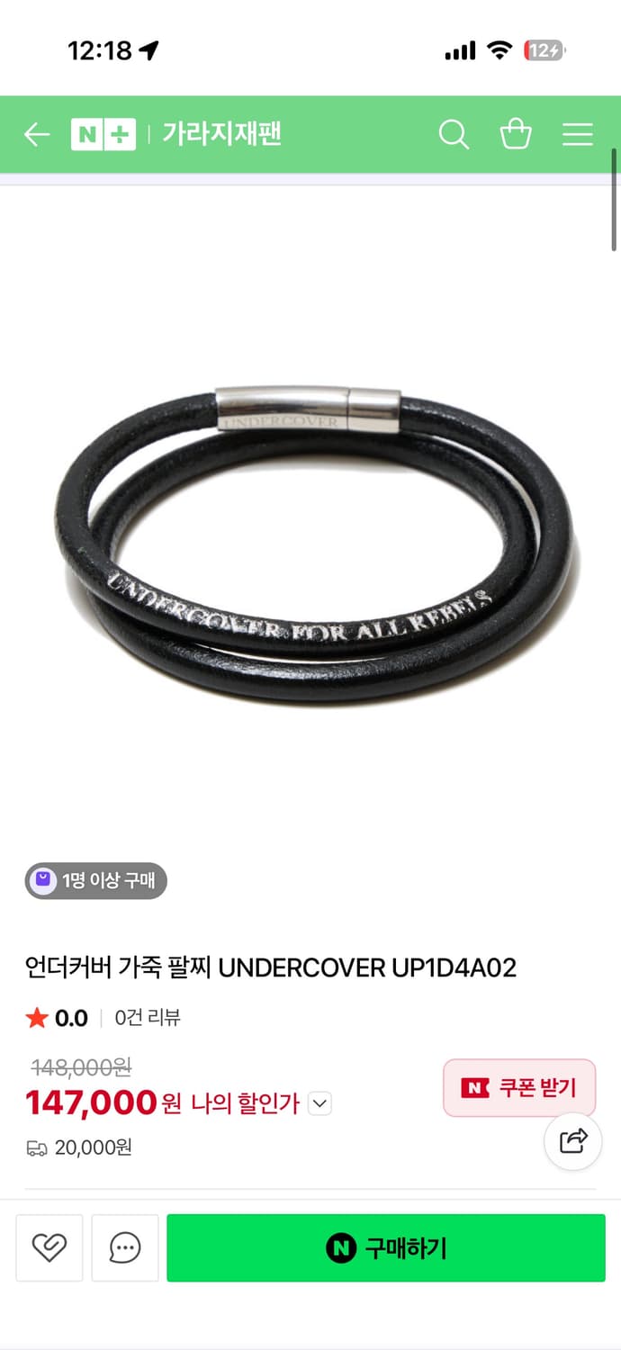 언더커버 가죽팔찌 상품이미지4