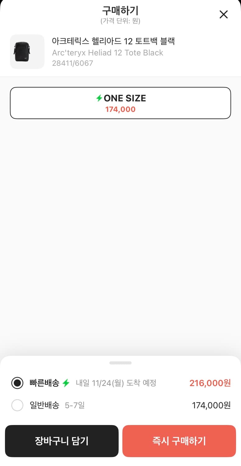 아크테릭스 헬리아드 12 상품이미지2