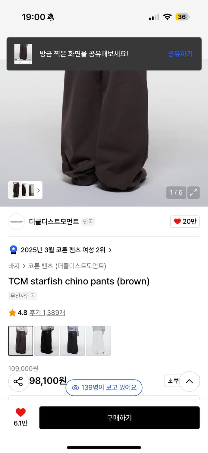 더콜디스트모먼트 코튼 팬츠 브라운 s사이즈 상품이미지2