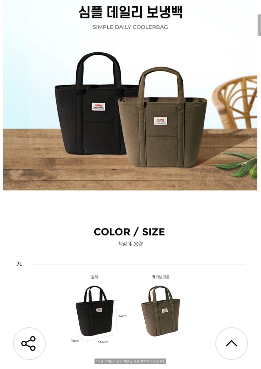(새상품) 써모스 심플 데일리 보냉백 7L 블랙 상품이미지3