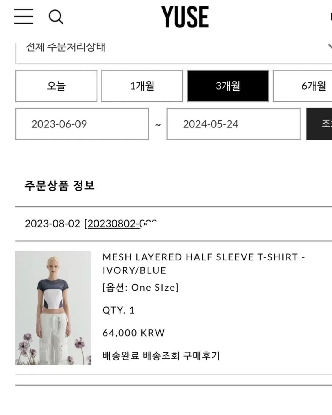유즈(yuse) 우먼 매쉬 레이어드 하프 슬리브 티 반팔 상품이미지4
