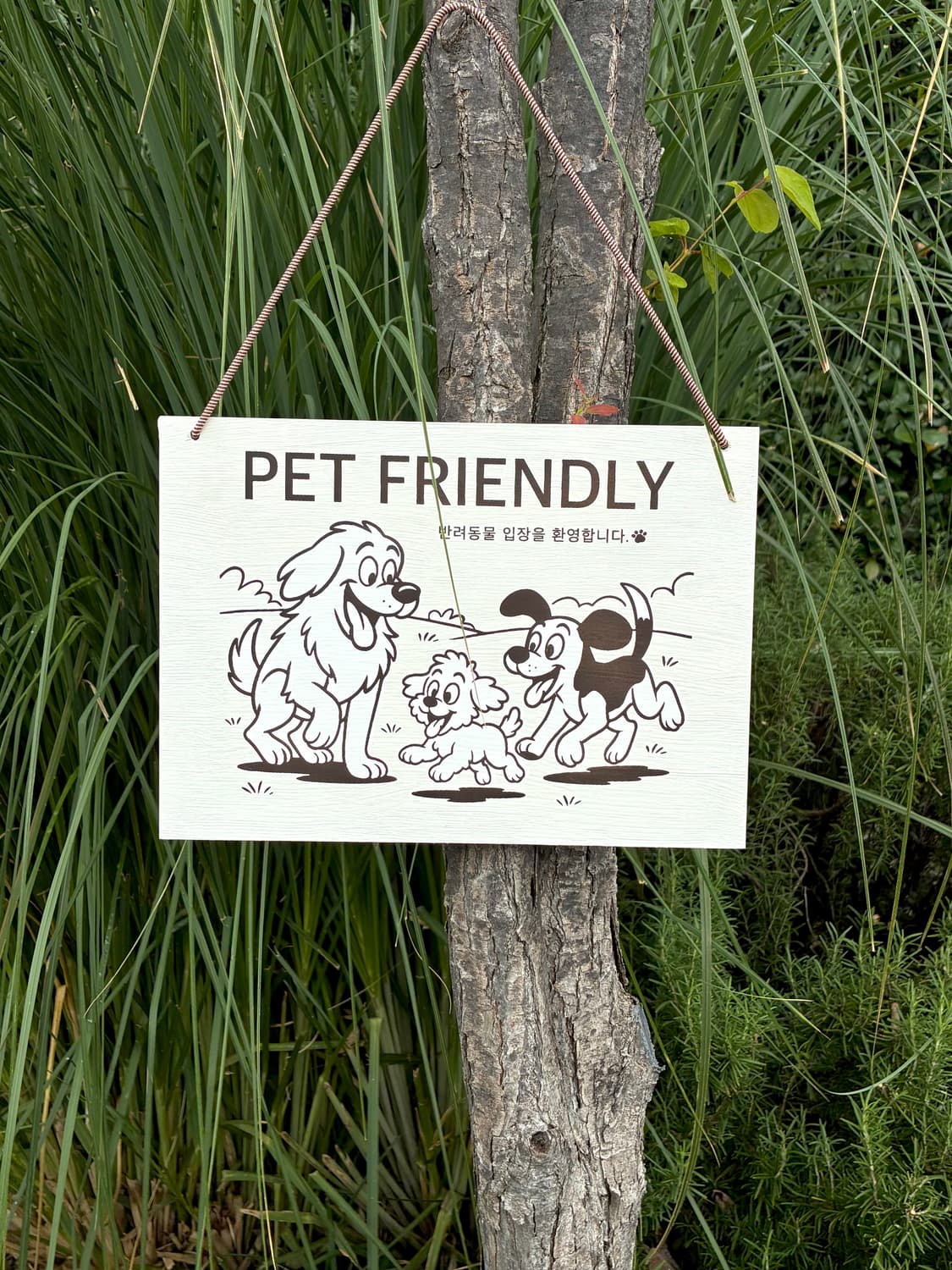 반려견 안내 간판 (PET FRIENDLY ZONE) 상품이미지1