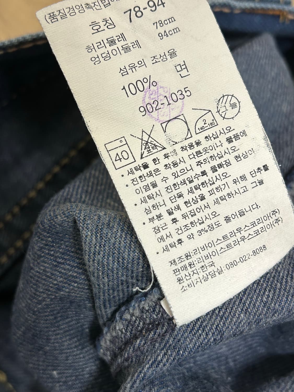 리바이스 902 버튼 신치백 루즈 스트레이트핏 데님팬츠 상품이미지7