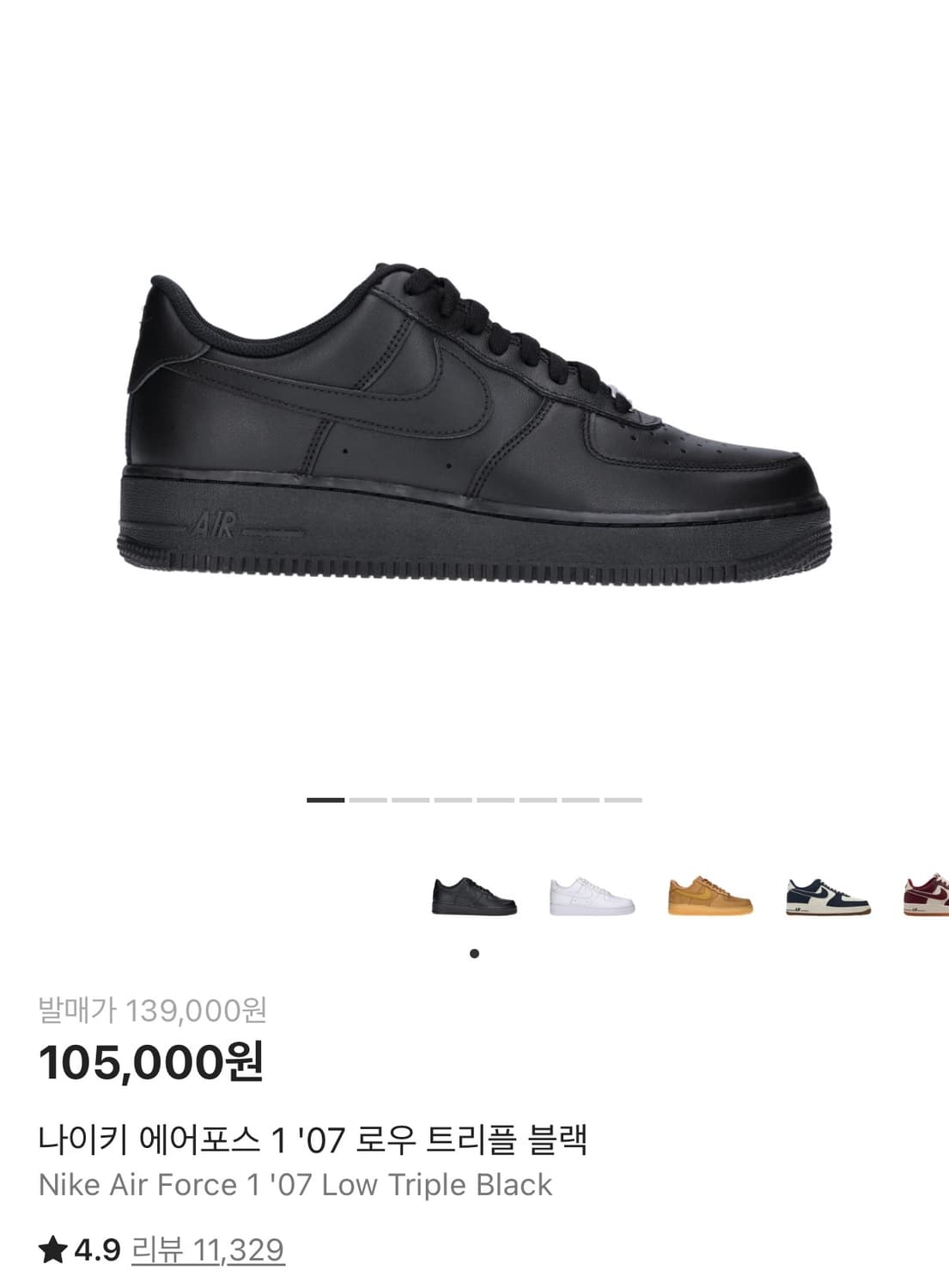 [275]에어포스 트리플 로우 블랙 상품이미지1