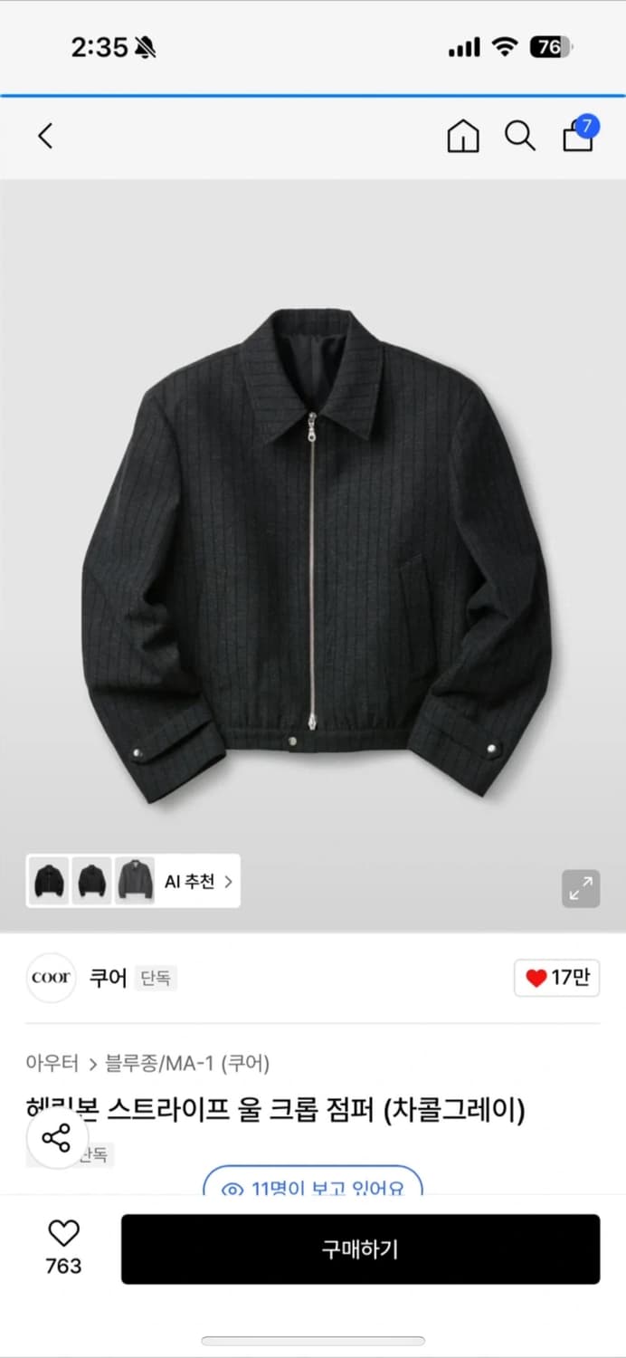 쿠어 헤링본 스트라이프 울 크롭 점퍼(그레이) M 새상품 상품이미지1