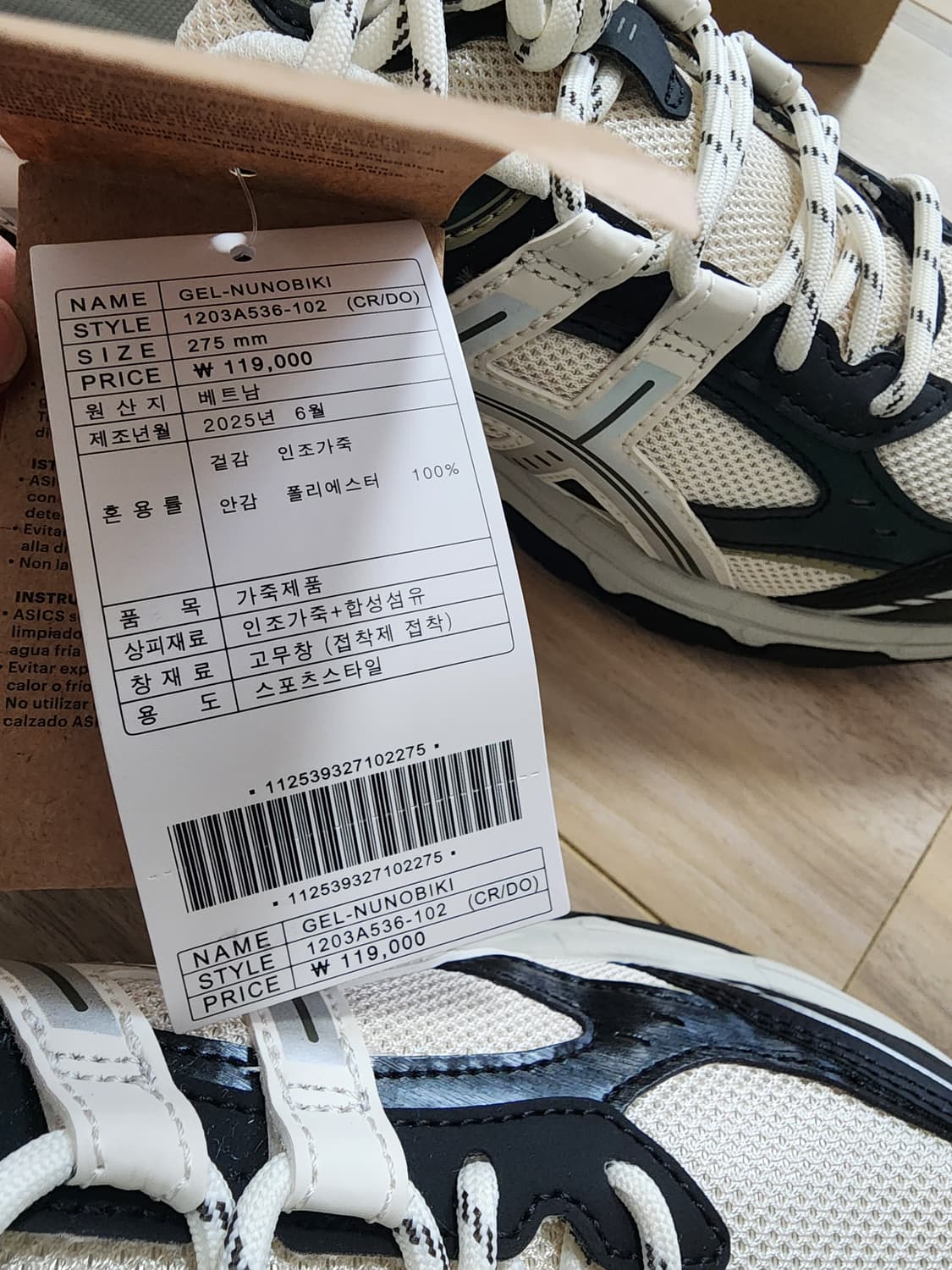 아식스젤누노비키크림운동화스니커즈275 상품이미지6