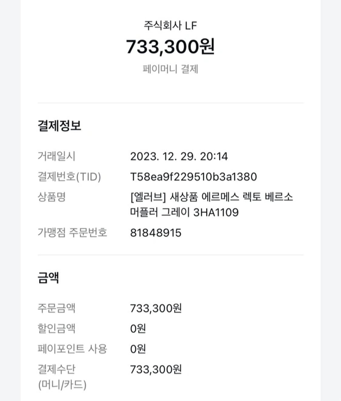 [새상품급]에르메스 렉토 베르소 머플러 그리 끌레어 상품이미지3