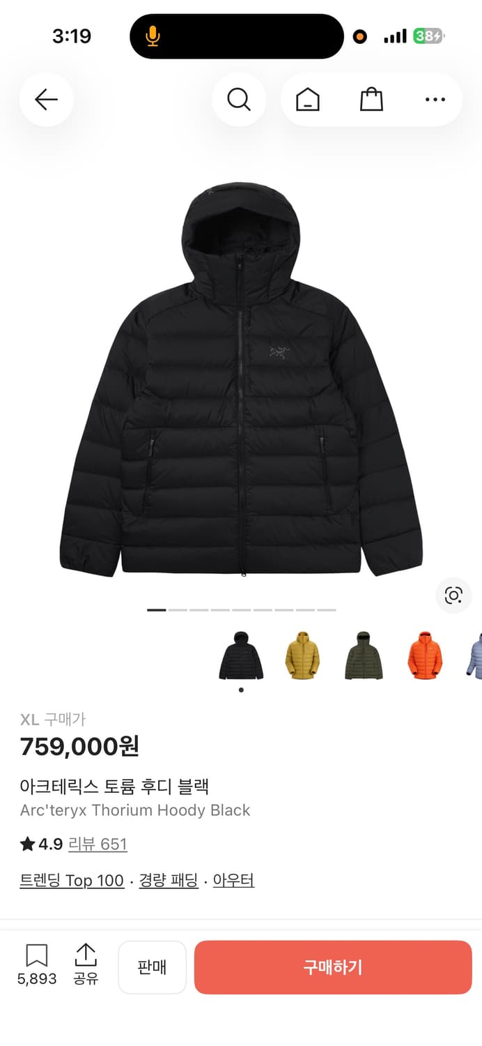 아크테릭스 토륨 후디 상품이미지1