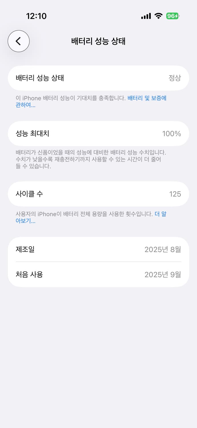 아이폰17 256 화이트 풀박스 상품이미지3