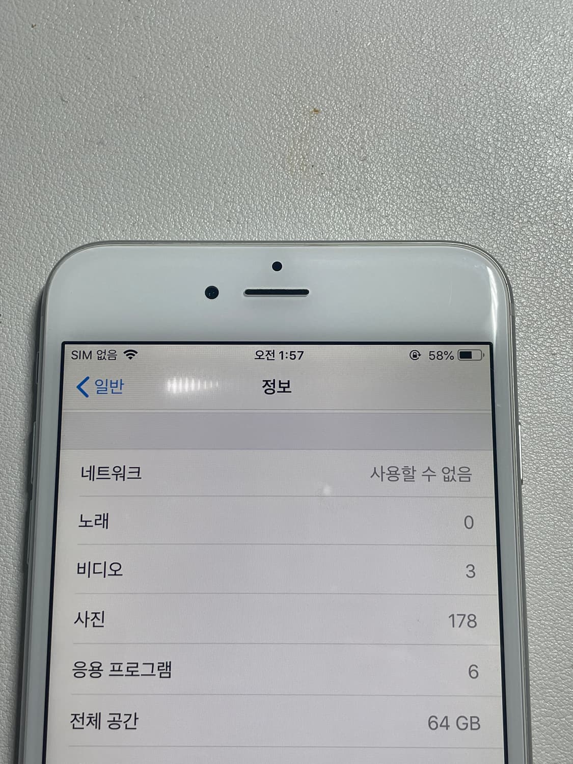 아이폰 6 플러스 상품이미지7