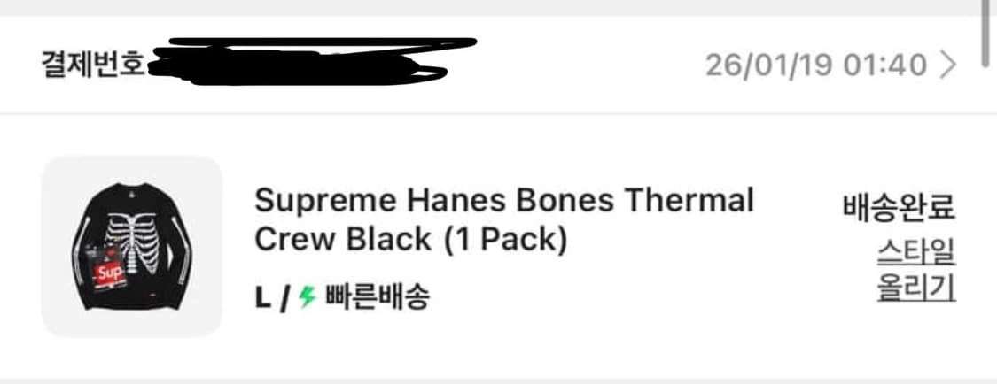 슈프림 헤인즈 본즈 써멀 크루 블랙 L 상품이미지2