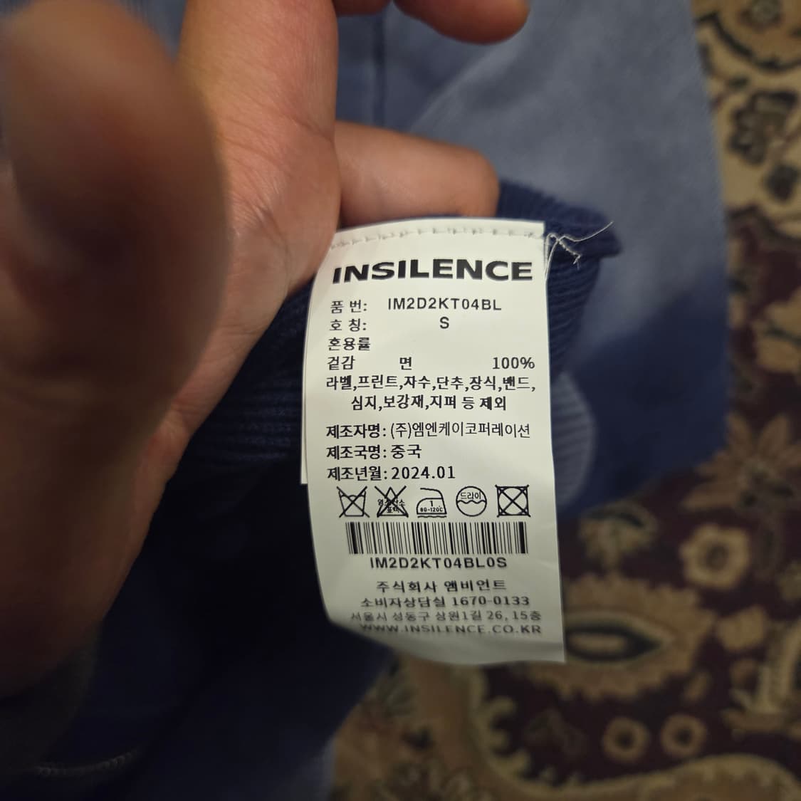 인사일런스 블리치 다잉 후디드 니트 s 상품이미지4