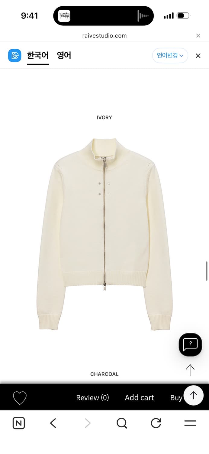 레이브 스터드 집업 아이보리1 상품이미지2