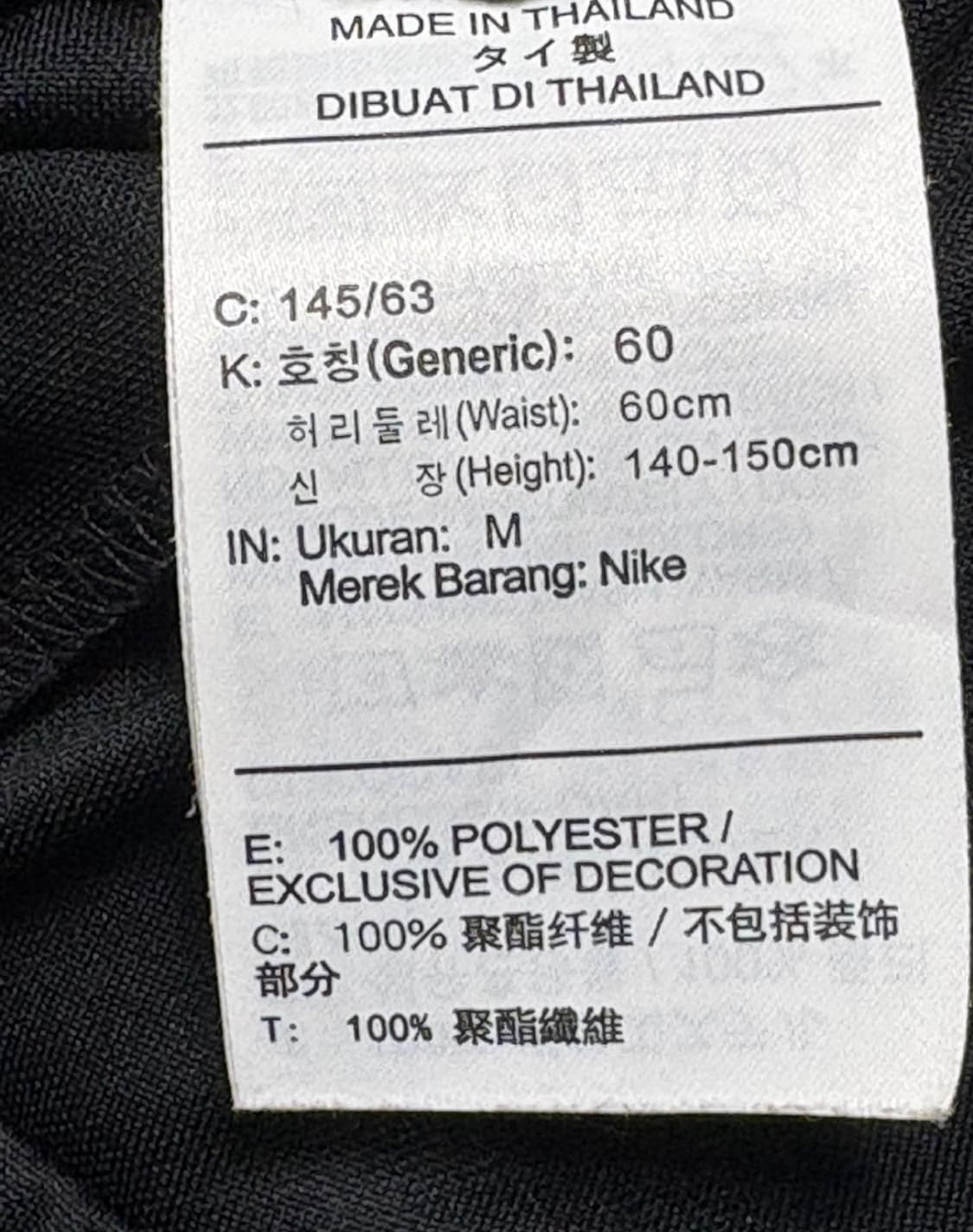 나이키 드라이핏 반바지 M 검정 상품이미지3