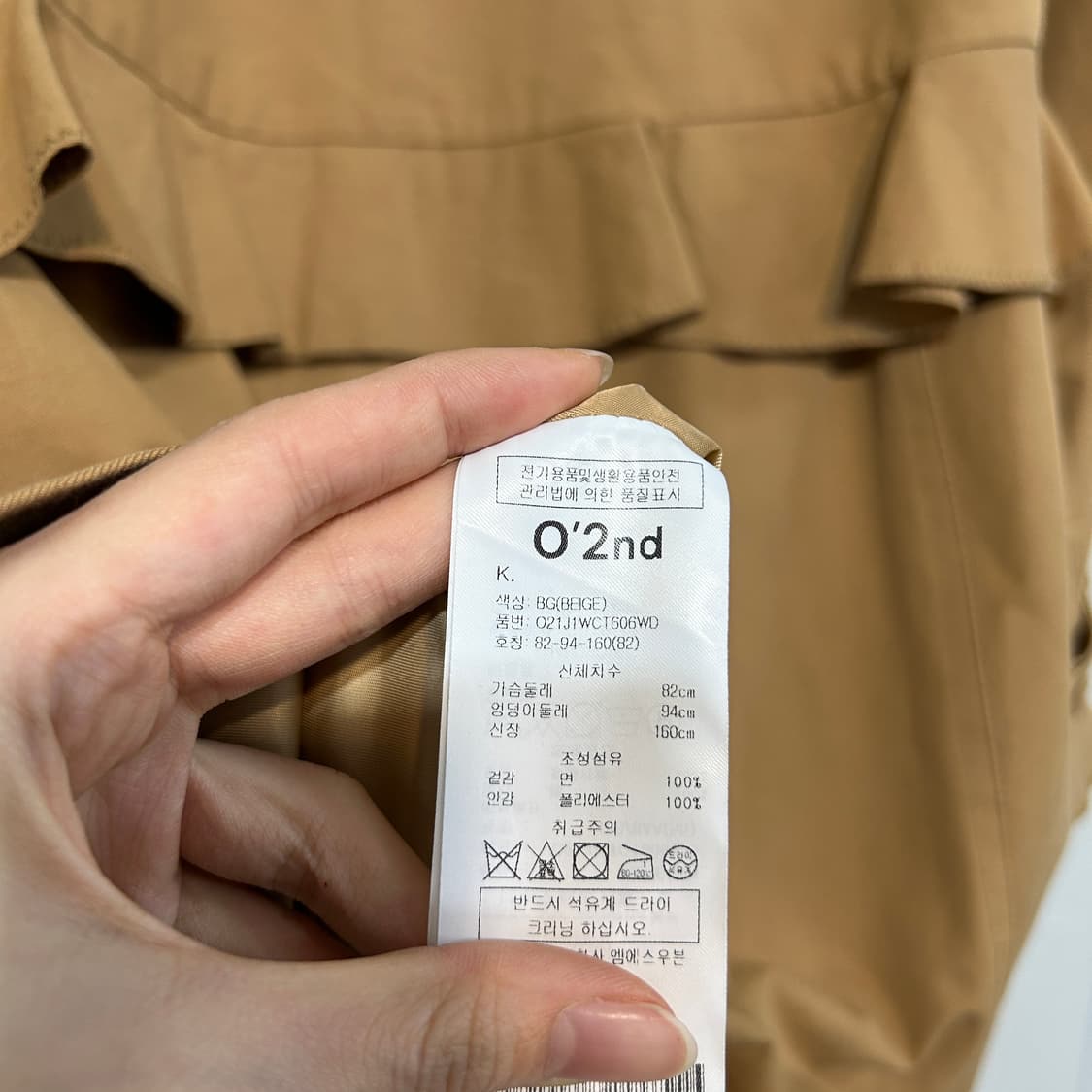 오즈세컨 봄 트렌치코트 55 상품이미지4