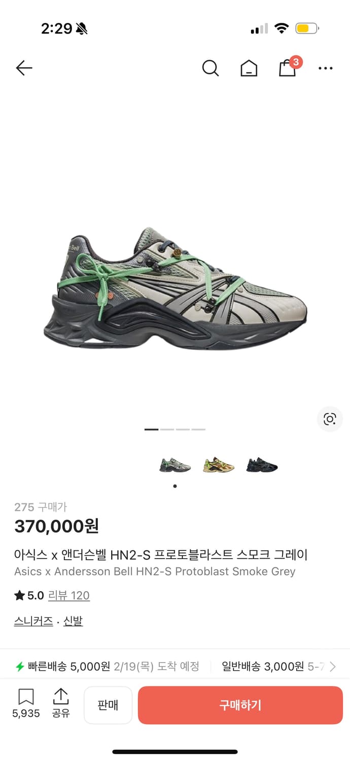 앤더슨벨x아식스 프로토블라스트 그레이 상품이미지1