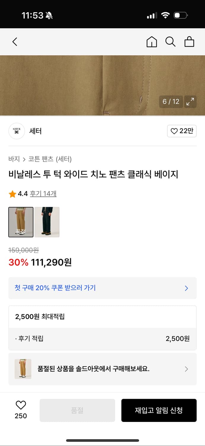Satur 비날레스 투턱 와이드 치노팬츠 클래식 베이지 상품이미지2