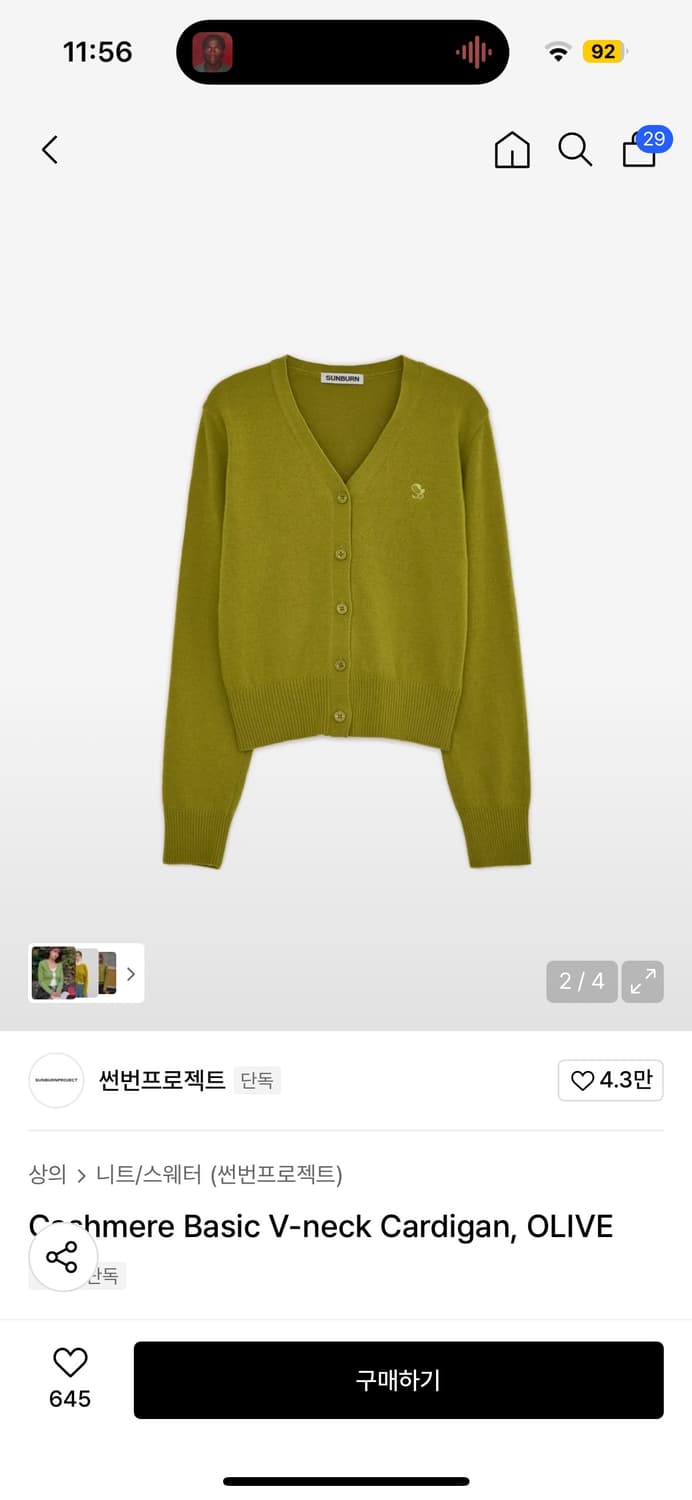 썬번프로젝트 가디건 (상태 최상) 상품이미지2