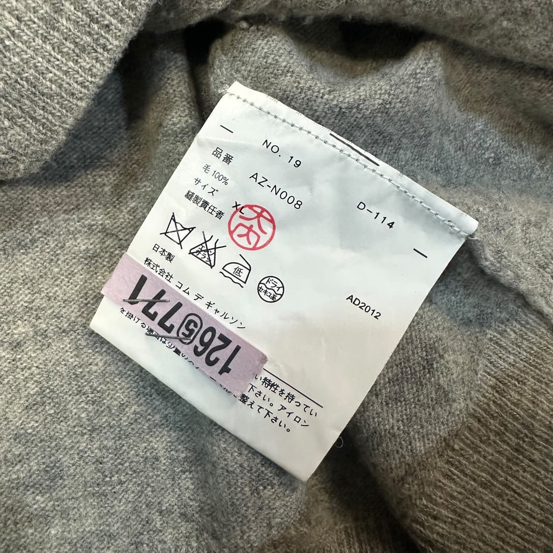 꼼데가르송 가디건 상품이미지5