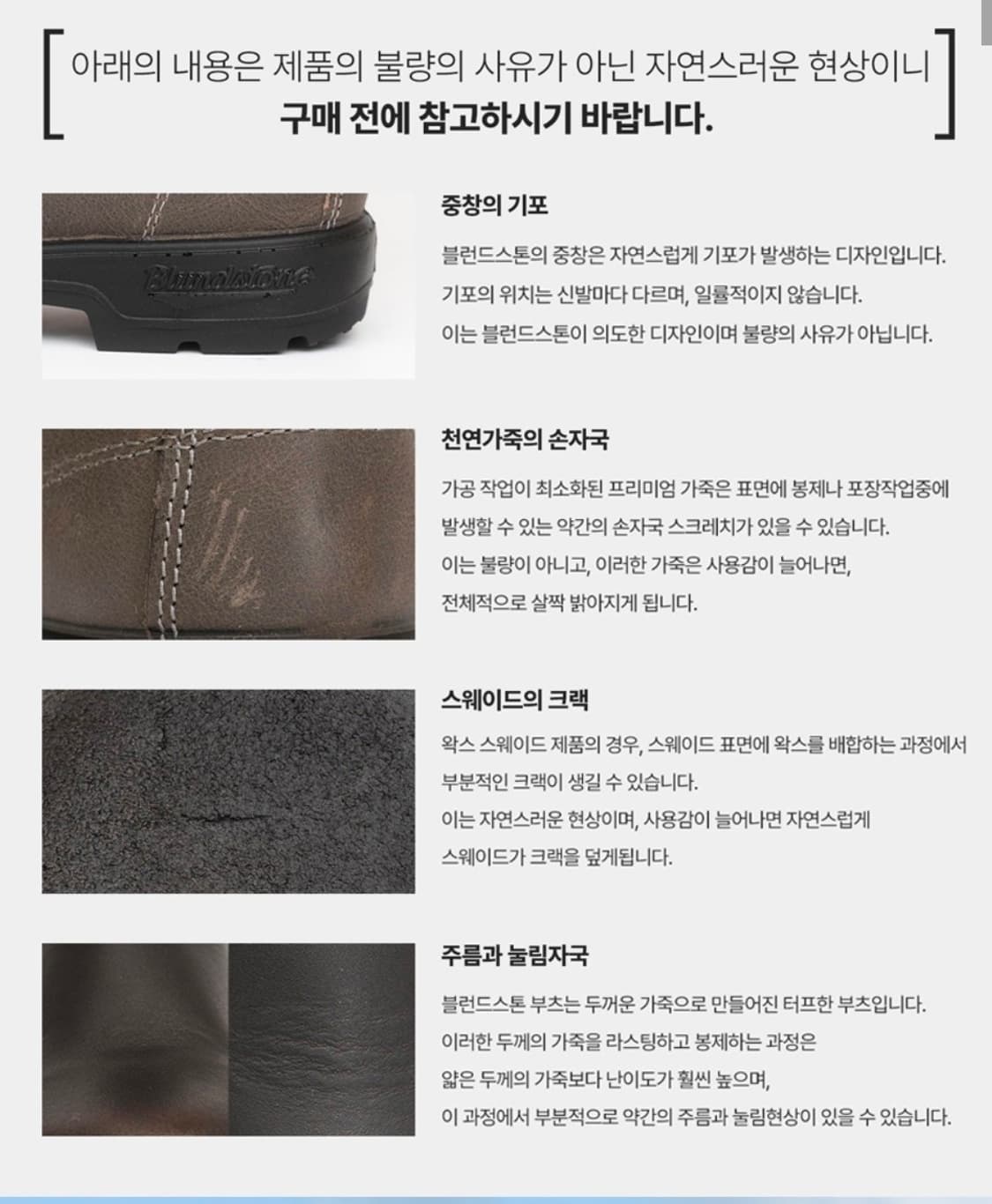 [새제품]블런드스톤 500 스타우트 브라운 상품이미지4