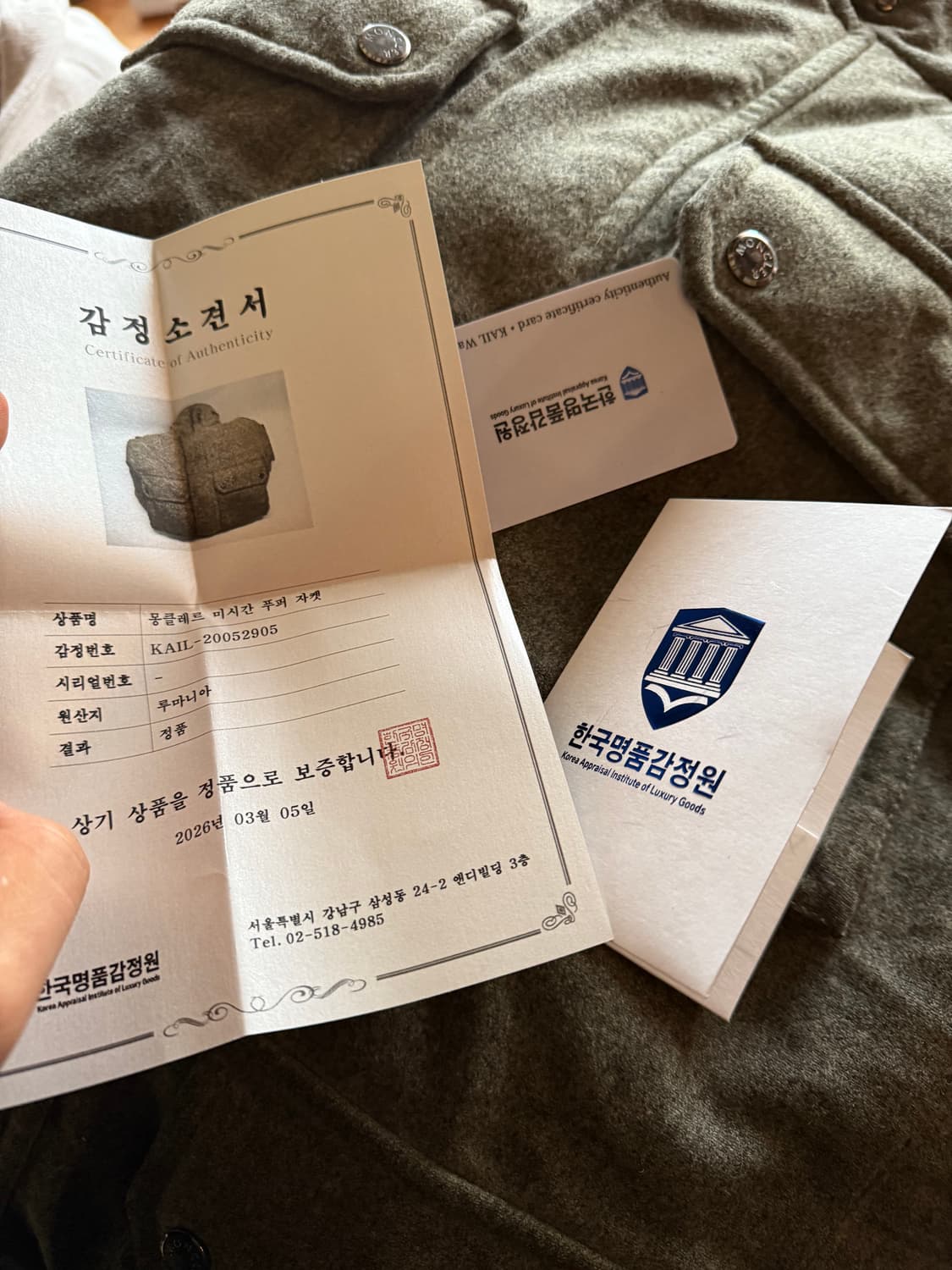 정품 감정서 포함) 몽클레어 다운 필드 자켓 판매합니다. 상품이미지2