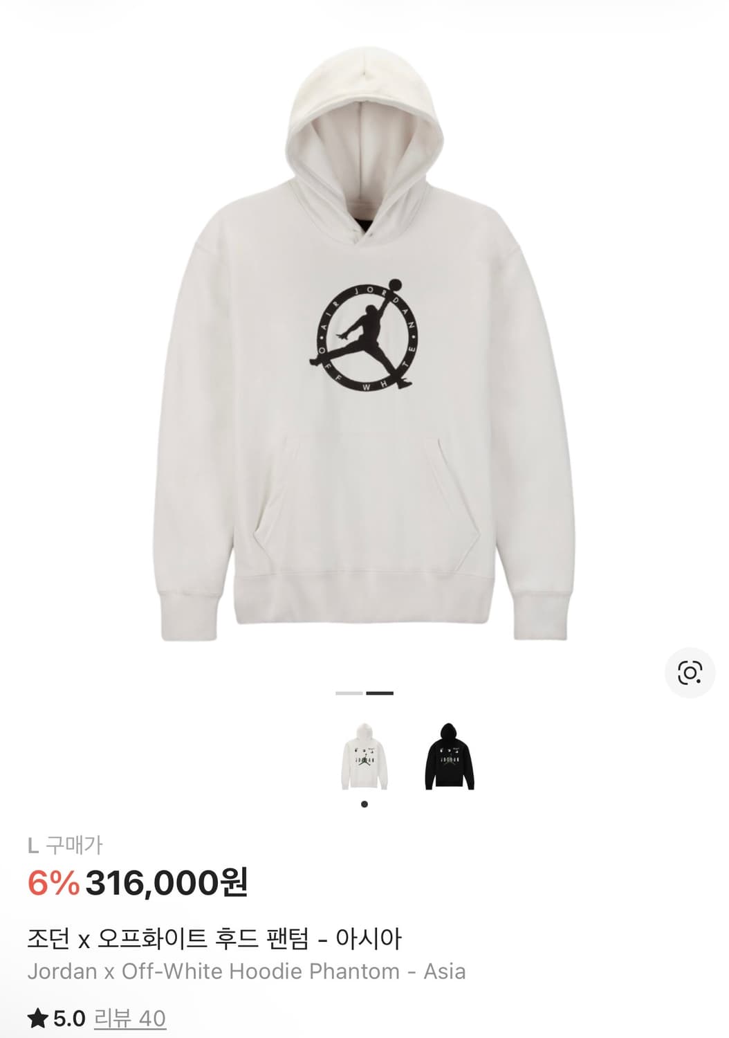 조던x오프화이트 후드 팬텀 아시아 상품이미지3