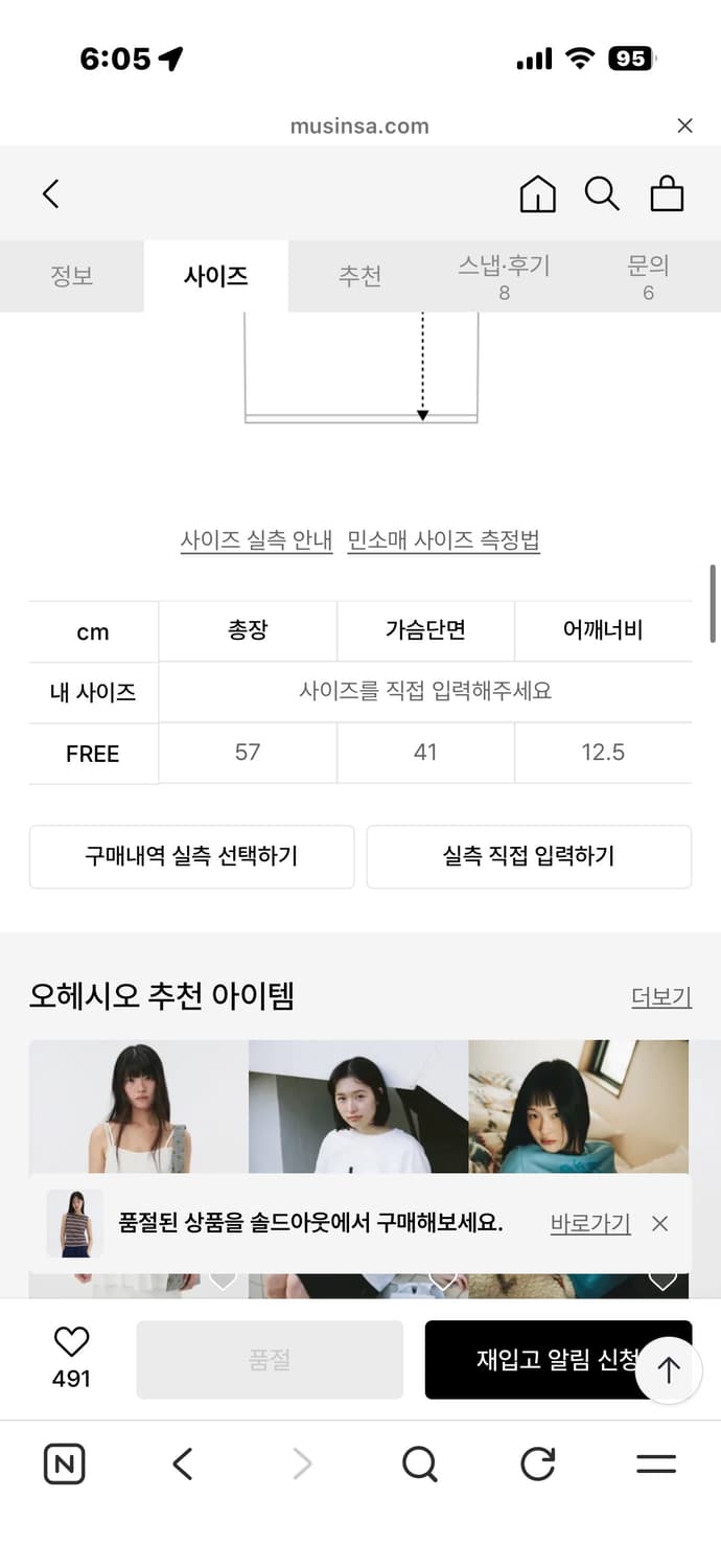 오헤시오 스트라이프 나시 슬리브리스 상품이미지4