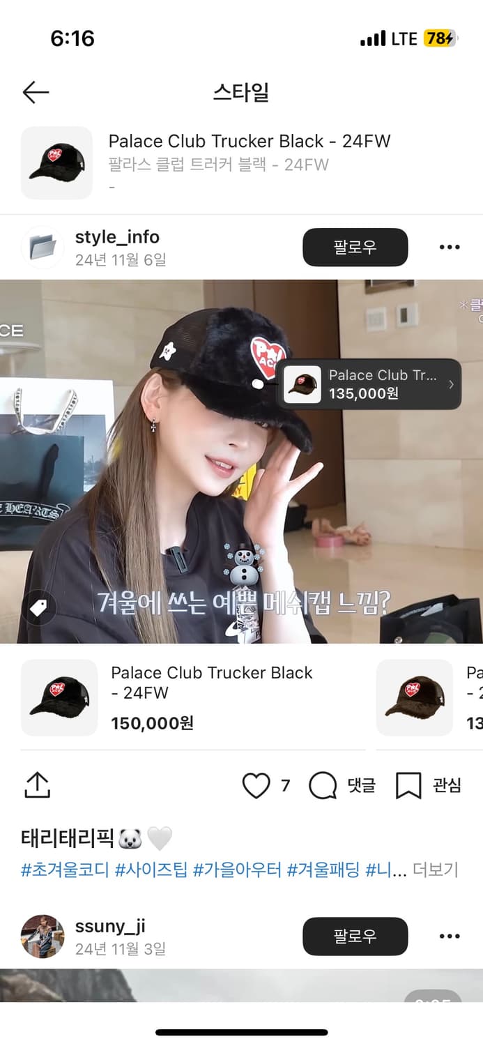 팔라스 24FW 트러커 블랙 상품이미지6