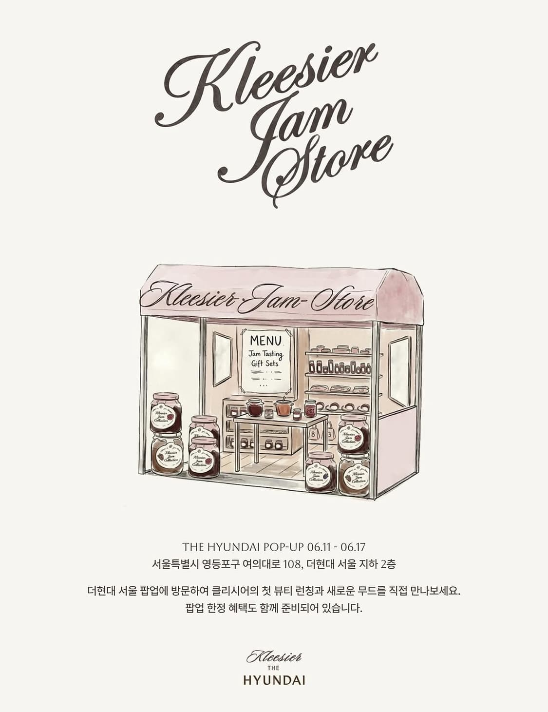 클리시어 팝업 대리구매 상품이미지1