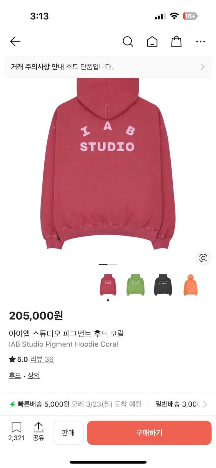 아이앱 스튜디오 피그먼트 후드 코랄 L사이즈 상품이미지1