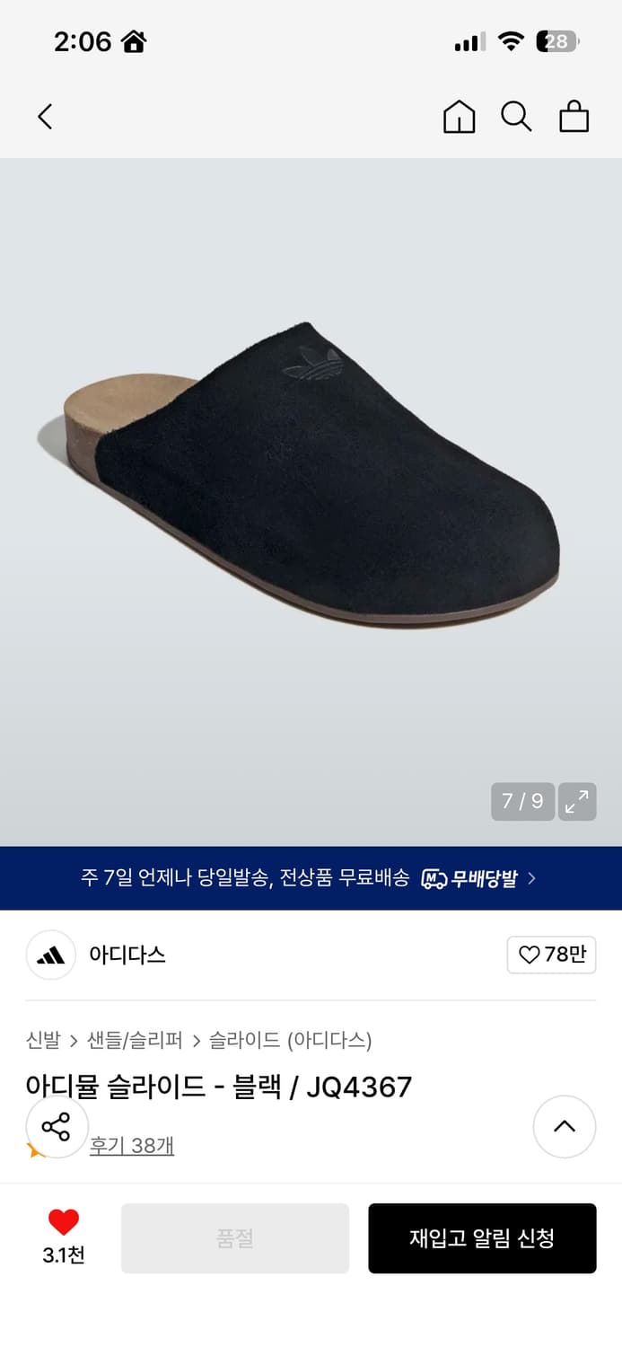 아디다스 아디뮬 슬라이스 245 상품이미지2