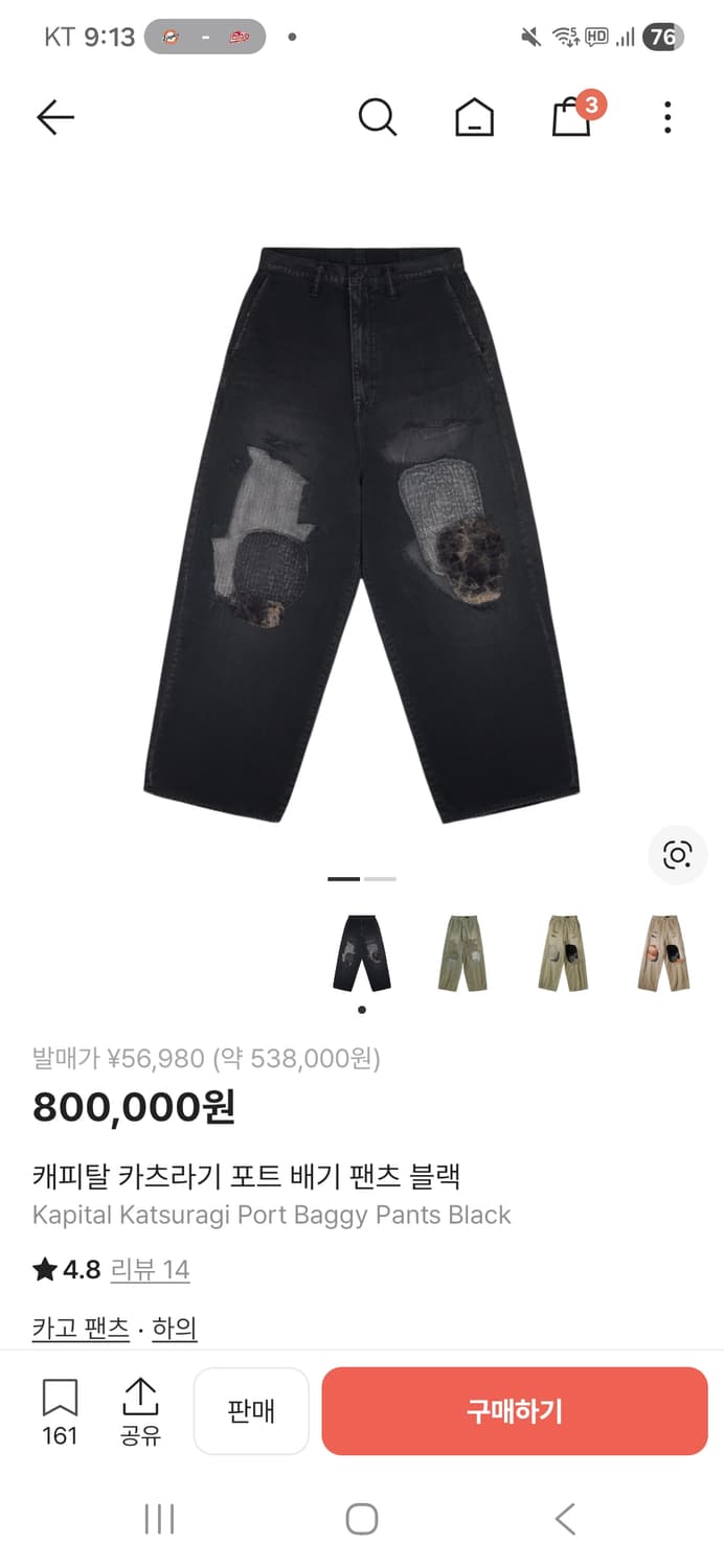 캐피탈 카츠라기 포트 배기 팬츠 블랙 상품이미지1