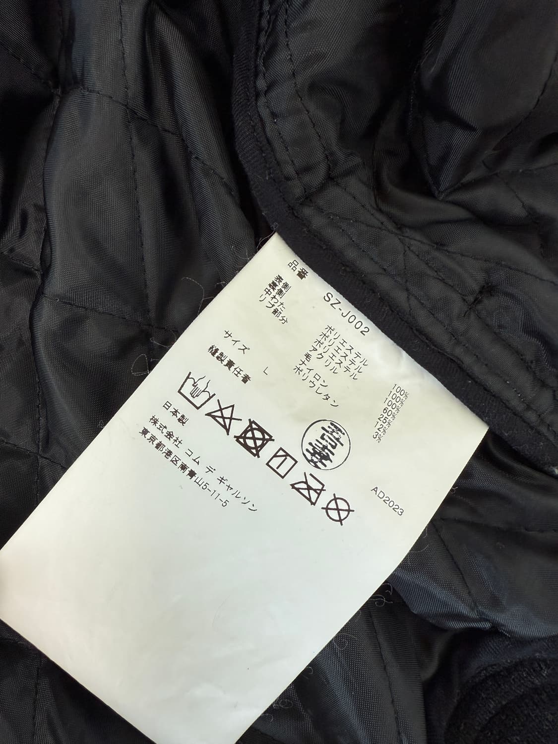 Cdg 퀼티드 스태프 블루종 L 상품이미지4