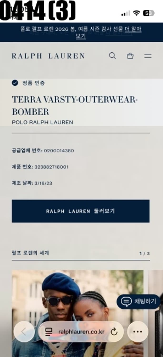 폴로 랄프로렌 퀼팅 자켓 상품이미지4