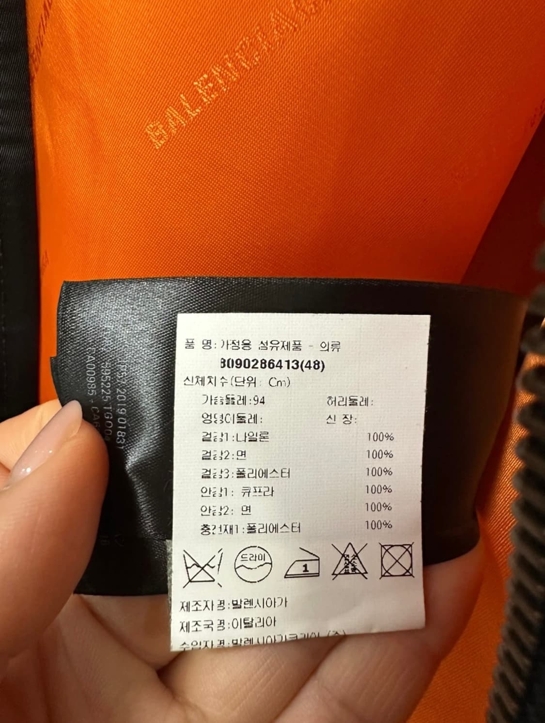 명품 점퍼 발렌시아가 MA-1 봄버 자켓 블랙 48 남자패딩 점퍼 상품이미지5