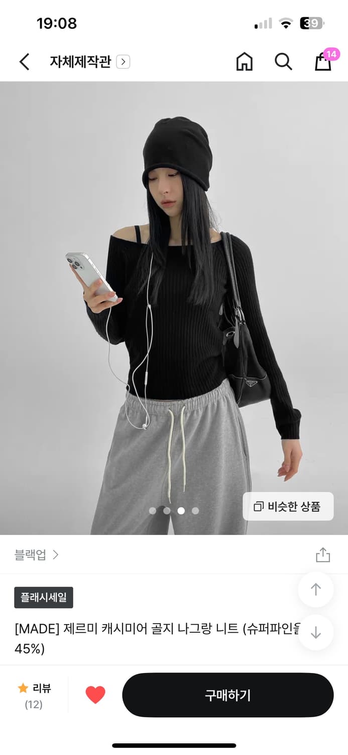 블랙업 캐시미어 골지 나그랑 니트 상품이미지1