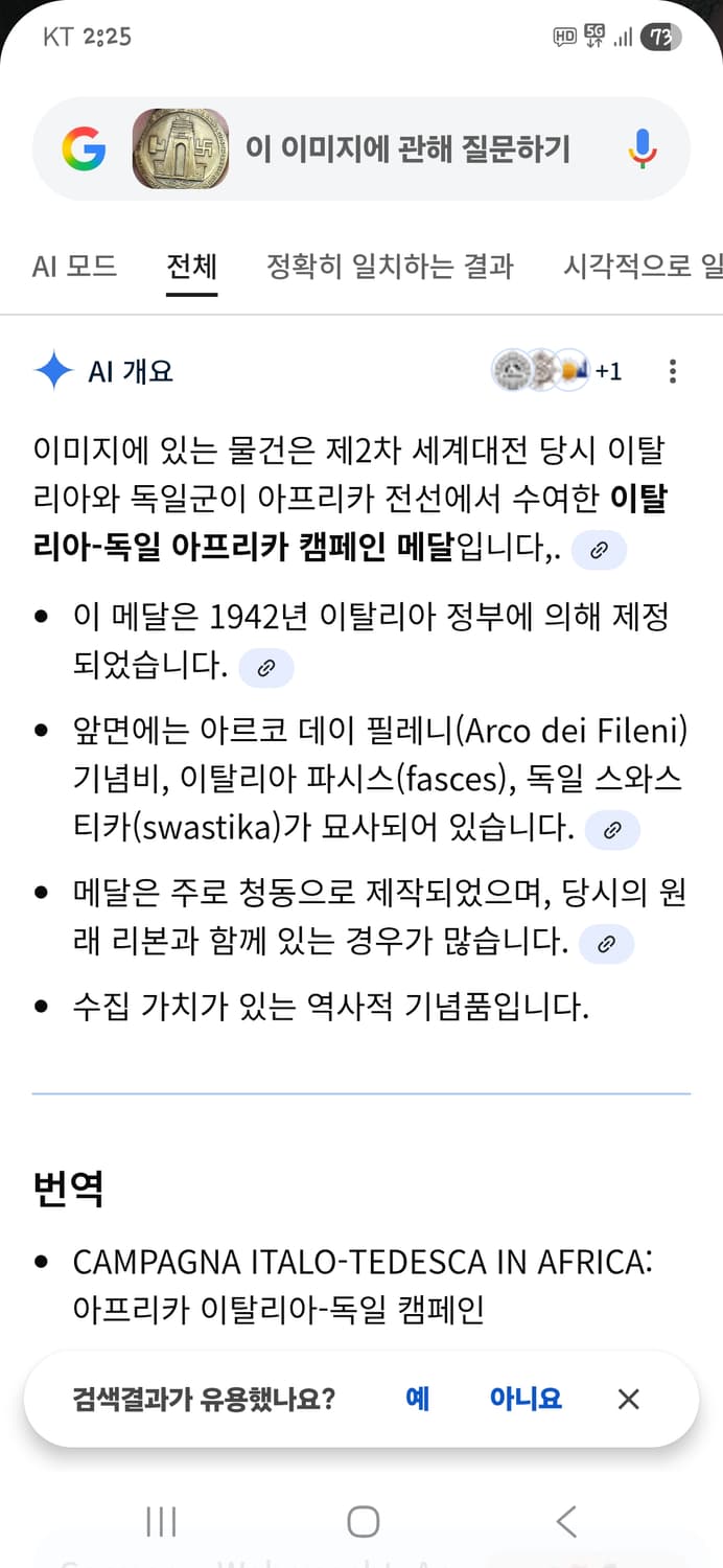 독일군 야상 필드자켓 대략 L 상품이미지9