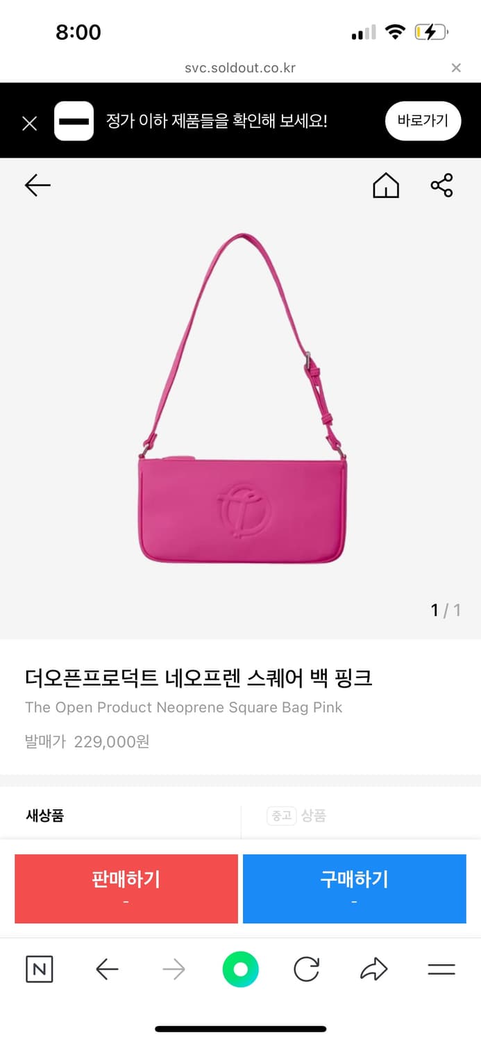 OPEN YY 오픈와이와이 네오프렌 스퀘어 백 핑크  상품이미지1