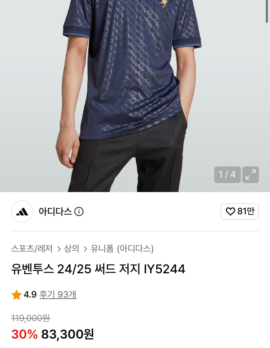 아디다스 유벤투스 24/25 저지 2XL 새상품  상품이미지3